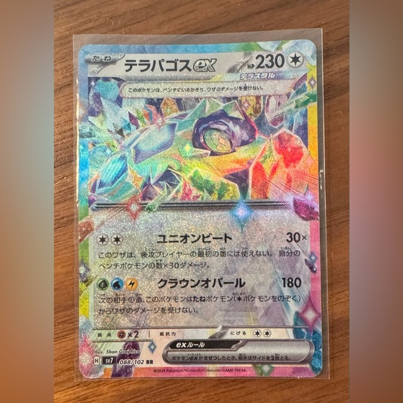 Terapagos ex (Japanese) Stellar Miracle 088/102 Double Rare Holo Pokémon Card - Picture 1 of 7